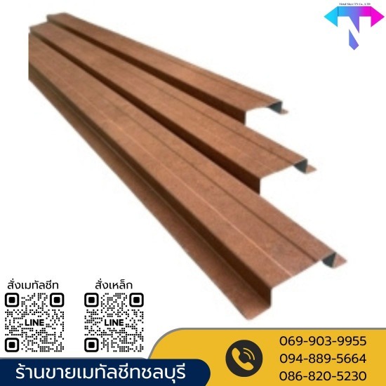 ร้านขายเมทัลชีท หลังคาเหล็ก ทีเอ็น ชลบุรี - ขายส่งลอนรั้ว ชลบุรี