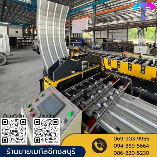 ร้านขายเมทัลชีท หลังคาเหล็ก ทีเอ็น ชลบุรี - โรงงานผลิตเมทัลชีท ชลบุรี