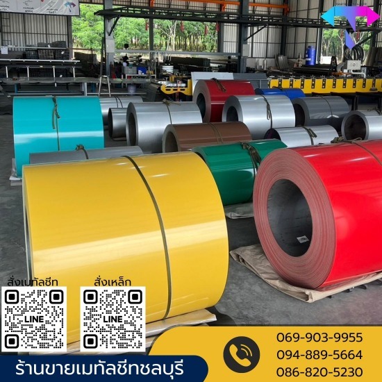 ร้านขายเมทัลชีท หลังคาเหล็ก ทีเอ็น ชลบุรี - โรงงานผลิตเมทัลชีท บ้านบึง ร้านขายเมทัลชีท หลังคาเหล็ก ทีเอ็น ชลบุรี - โรงงานผลิตเมทัลชีท บ้านบึง