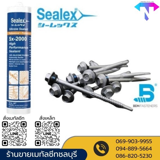 ร้านขายเมทัลชีท หลังคาเหล็ก ทีเอ็น ชลบุรี - ร้านขายอุปกรณ์ติดตั้งหลังคา metal sheet บ้านบึง