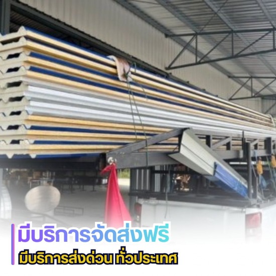 ร้านขายเมทัลชีทชลบุรีส่งฟรี